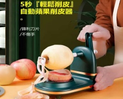 水果削皮機