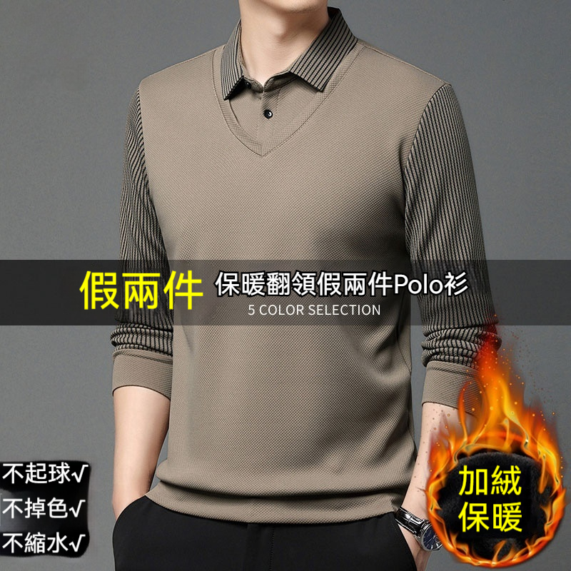 加絨休閑POLO衫
