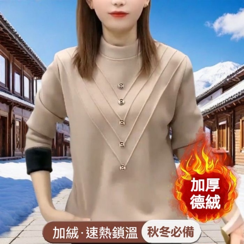 加厚德絨打底衫